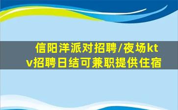 海口KTV招聘